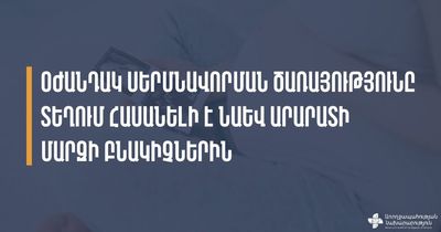 Արարատի մարզում ներդրվել է օժանդակ սերմնավորման ծառայություն